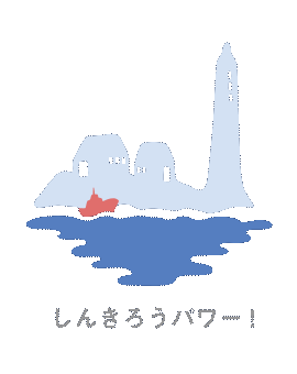 蜃気楼