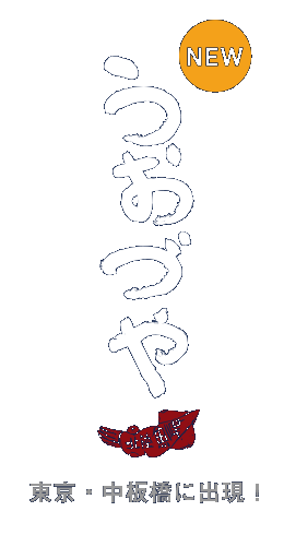 うおづや